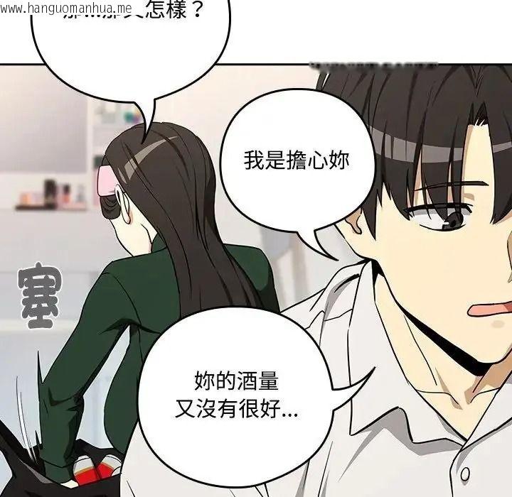韩国漫画下班后的例行恋爱/下班后的秘密关系韩漫_下班后的例行恋爱/下班后的秘密关系-第125话在线免费阅读-韩国漫画-第48张图片
