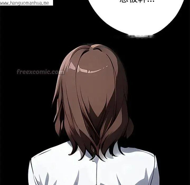 韩国漫画黑道X上班族/我身体里的那个家伙韩漫_黑道X上班族/我身体里的那个家伙-第78话在线免费阅读-韩国漫画-第15张图片