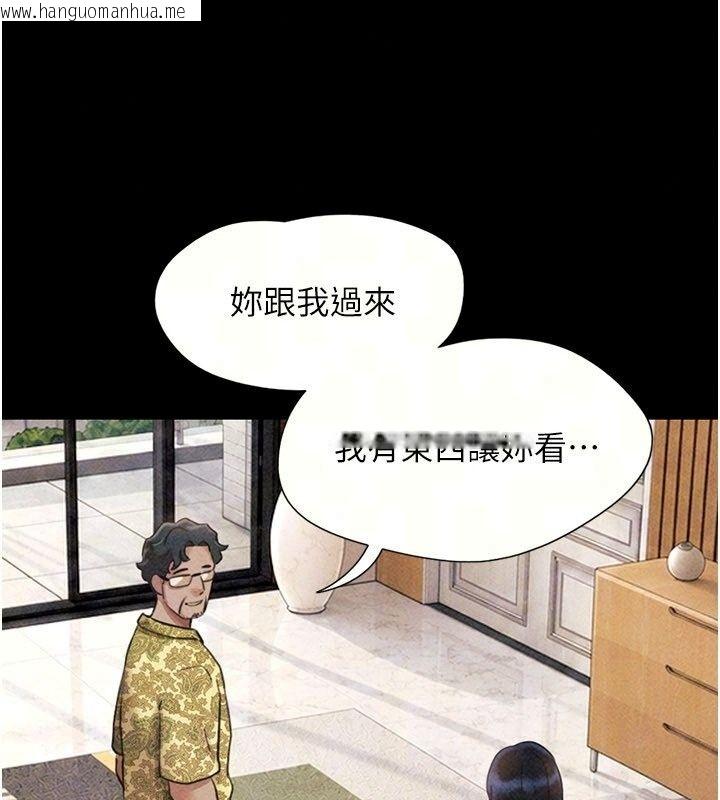 韩国漫画韶恩韩漫_韶恩-第115话-素人女优出道作在线免费阅读-韩国漫画-第95张图片
