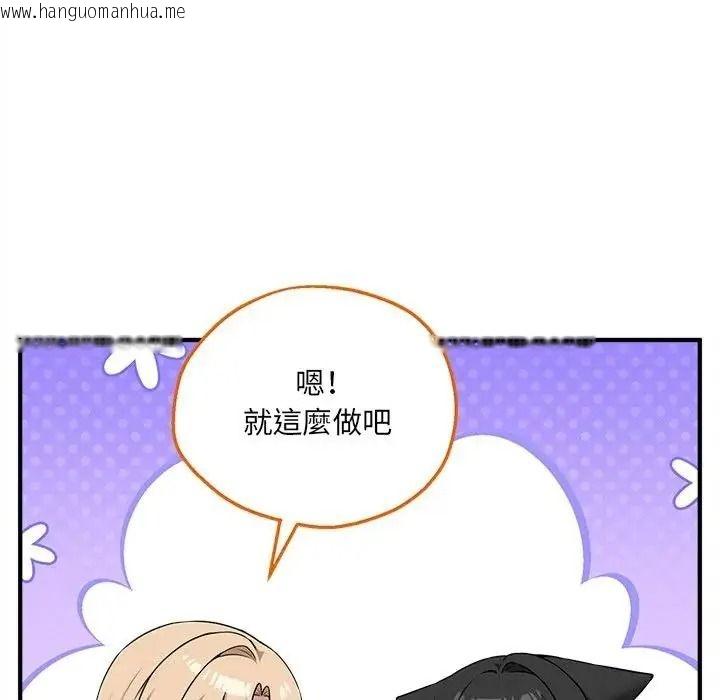 韩国漫画神秘的桌游韩漫_神秘的桌游-第21话在线免费阅读-韩国漫画-第19张图片