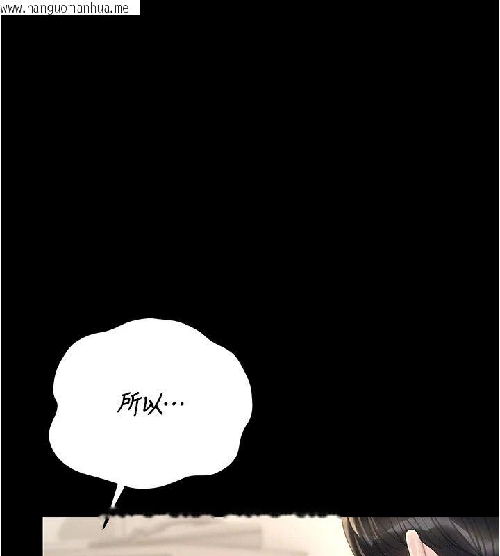韩国漫画猎艳管理员韩漫_猎艳管理员-第60话-我老公今晚不会过来在线免费阅读-韩国漫画-第76张图片