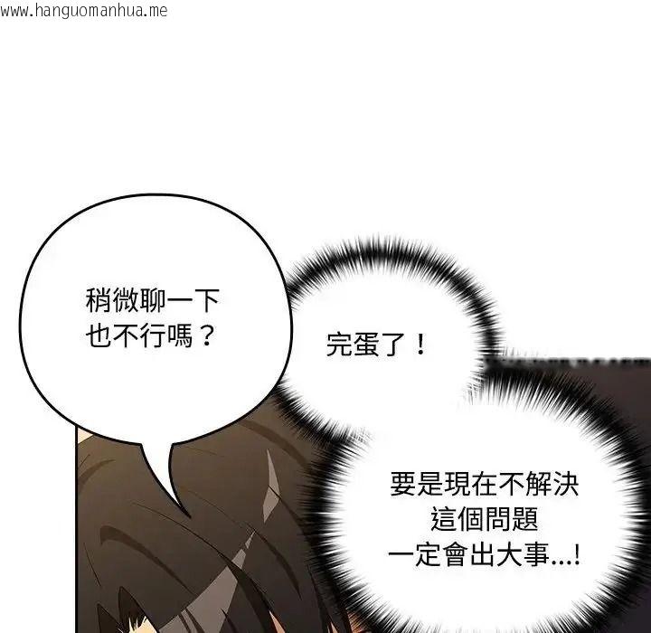 韩国漫画下班后的例行恋爱/下班后的秘密关系韩漫_下班后的例行恋爱/下班后的秘密关系-第125话在线免费阅读-韩国漫画-第20张图片