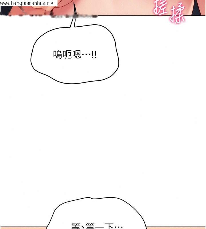 韩国漫画Set-up!排球少女韩漫_Set-up!排球少女-第116话-收下哥哥满满的「心意」在线免费阅读-韩国漫画-第109张图片