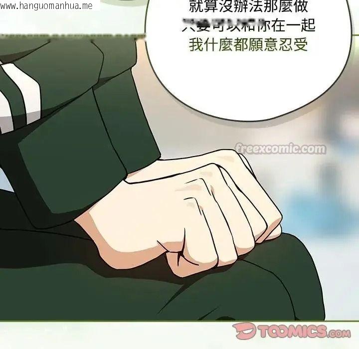 韩国漫画下班后的例行恋爱/下班后的秘密关系韩漫_下班后的例行恋爱/下班后的秘密关系-第125话在线免费阅读-韩国漫画-第105张图片