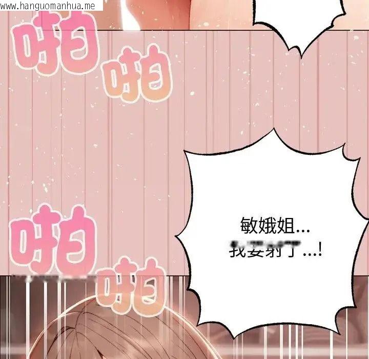 韩国漫画那个小太妹韩漫_那个小太妹-第28话在线免费阅读-韩国漫画-第69张图片
