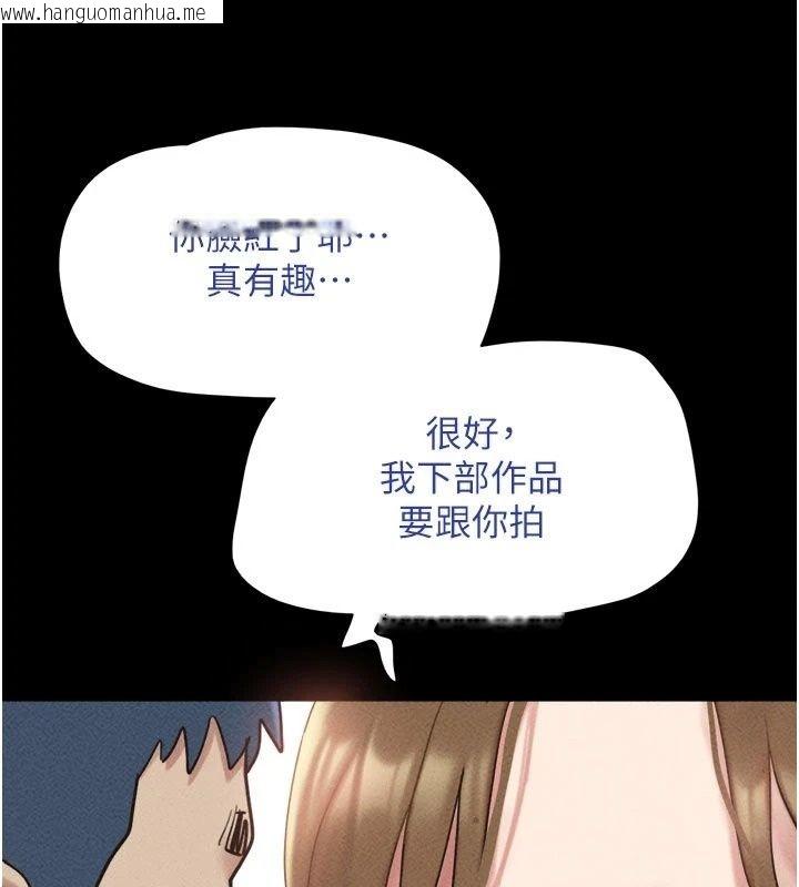 韩国漫画韶恩韩漫_韶恩-第115话-素人女优出道作在线免费阅读-韩国漫画-第3张图片