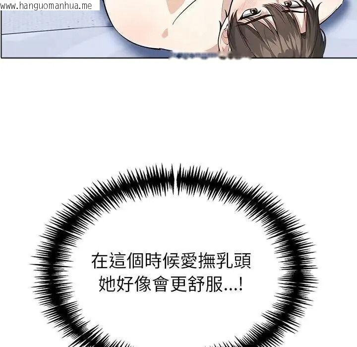 韩国漫画疯狂真爱韩漫_疯狂真爱-第18话在线免费阅读-韩国漫画-第65张图片