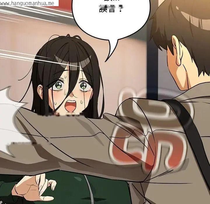 韩国漫画下班后的例行恋爱/下班后的秘密关系韩漫_下班后的例行恋爱/下班后的秘密关系-第125话在线免费阅读-韩国漫画-第31张图片