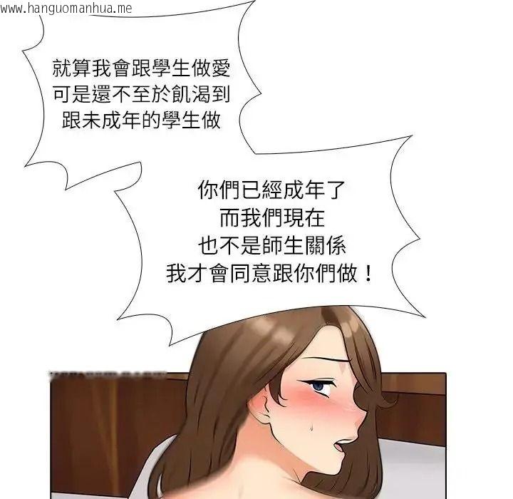 韩国漫画纯洁游戏韩漫_纯洁游戏-第9话在线免费阅读-韩国漫画-第96张图片