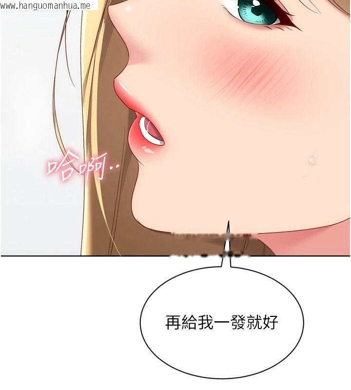 韩国漫画Set-up!排球少女韩漫_Set-up!排球少女-第116话-收下哥哥满满的「心意」在线免费阅读-韩国漫画-第144张图片