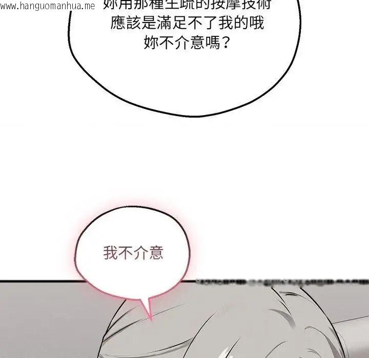 韩国漫画神秘的桌游韩漫_神秘的桌游-第21话在线免费阅读-韩国漫画-第78张图片