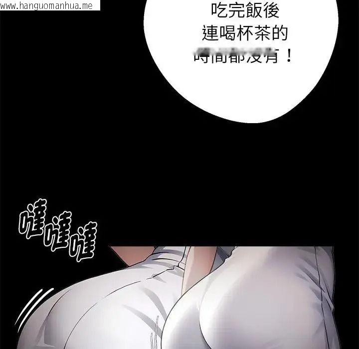 韩国漫画黑道X上班族/我身体里的那个家伙韩漫_黑道X上班族/我身体里的那个家伙-第78话在线免费阅读-韩国漫画-第103张图片