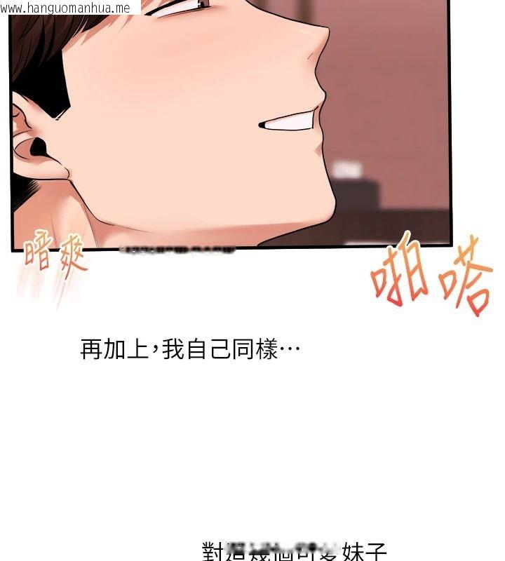 韩国漫画玩转学姐韩漫_玩转学姐-第127话-咸湿体位大杂烩在线免费阅读-韩国漫画-第157张图片