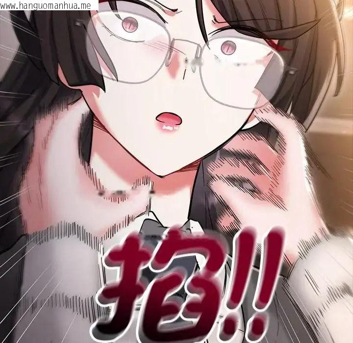 韩国漫画满意度评鉴中韩漫_满意度评鉴中-第17话在线免费阅读-韩国漫画-第226张图片