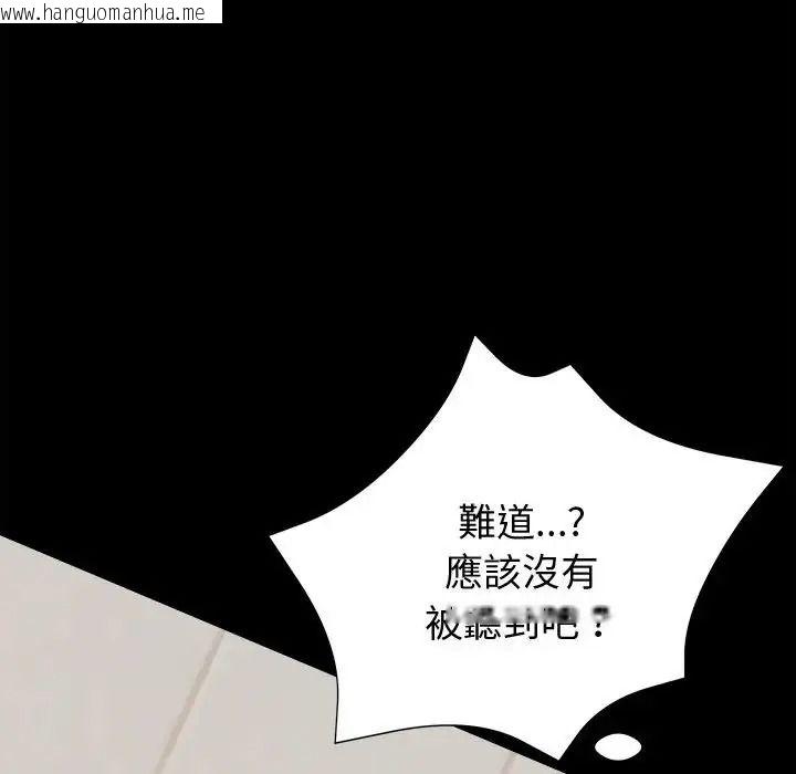 韩国漫画黑道X上班族/我身体里的那个家伙韩漫_黑道X上班族/我身体里的那个家伙-第78话在线免费阅读-韩国漫画-第29张图片