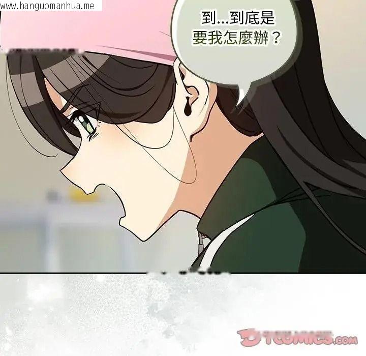 韩国漫画下班后的例行恋爱/下班后的秘密关系韩漫_下班后的例行恋爱/下班后的秘密关系-第125话在线免费阅读-韩国漫画-第57张图片