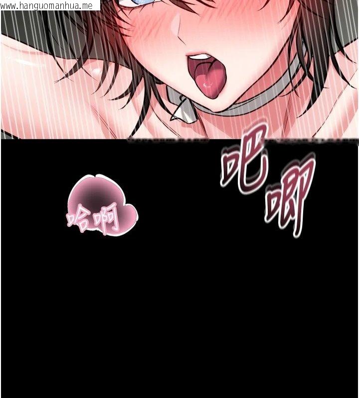 韩国漫画馆长是大野狼韩漫_馆长是大野狼-第38话-你想怎么样都可以在线免费阅读-韩国漫画-第104张图片