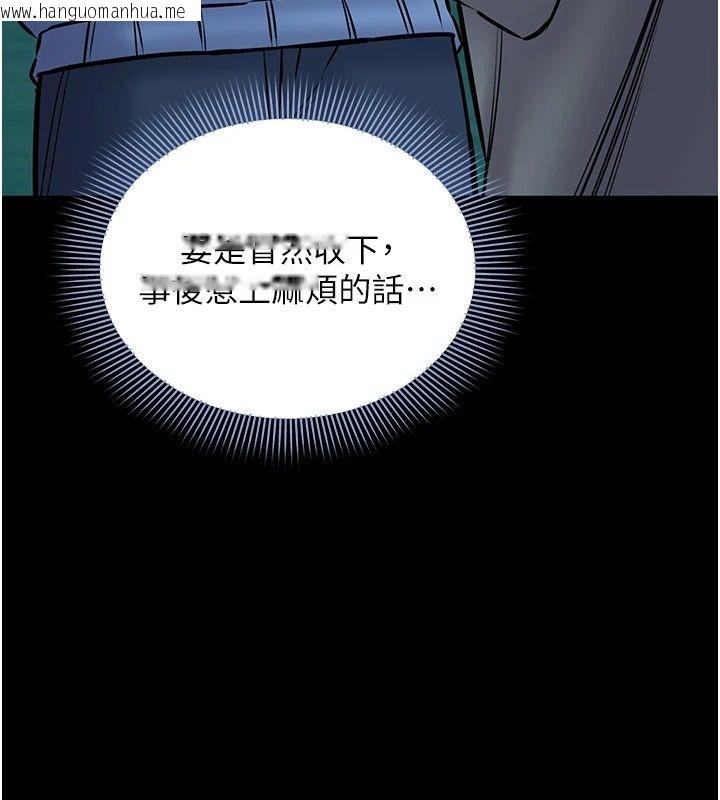 韩国漫画为民服务App韩漫_为民服务App-第30话-催眠的力量更伟大在线免费阅读-韩国漫画-第37张图片