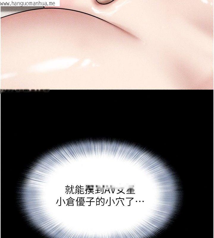 韩国漫画韶恩韩漫_韶恩-第115话-素人女优出道作在线免费阅读-韩国漫画-第59张图片