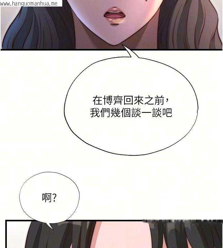 韩国漫画民宿精营中韩漫_民宿精营中-第79话-要做几次我都奉陪在线免费阅读-韩国漫画-第70张图片