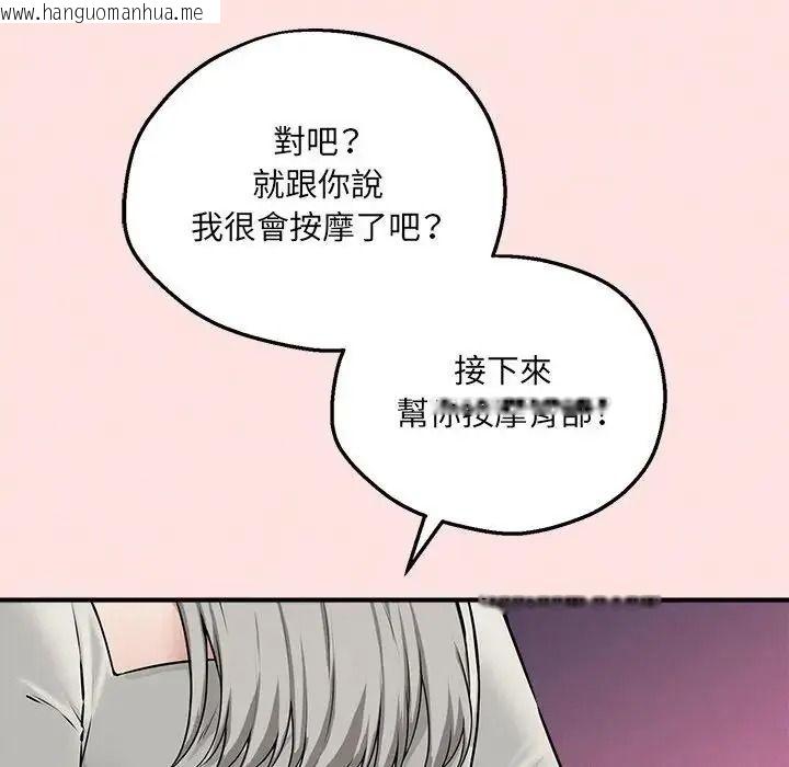 韩国漫画神秘的桌游韩漫_神秘的桌游-第21话在线免费阅读-韩国漫画-第109张图片