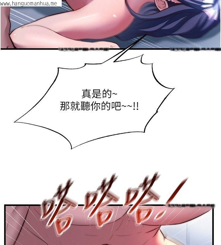 韩国漫画民宿精营中韩漫_民宿精营中-第79话-要做几次我都奉陪在线免费阅读-韩国漫画-第77张图片