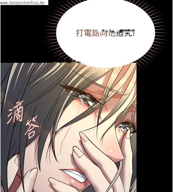 韩国漫画女友不能说的事韩漫_女友不能说的事-第32话-崔心理师，请帮帮我…在线免费阅读-韩国漫画-第84张图片
