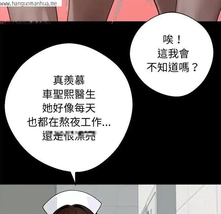 韩国漫画黑道X上班族/我身体里的那个家伙韩漫_黑道X上班族/我身体里的那个家伙-第78话在线免费阅读-韩国漫画-第92张图片