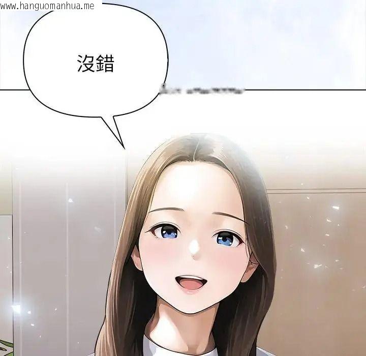 韩国漫画魔法刺青店韩漫_魔法刺青店-第20话在线免费阅读-韩国漫画-第177张图片