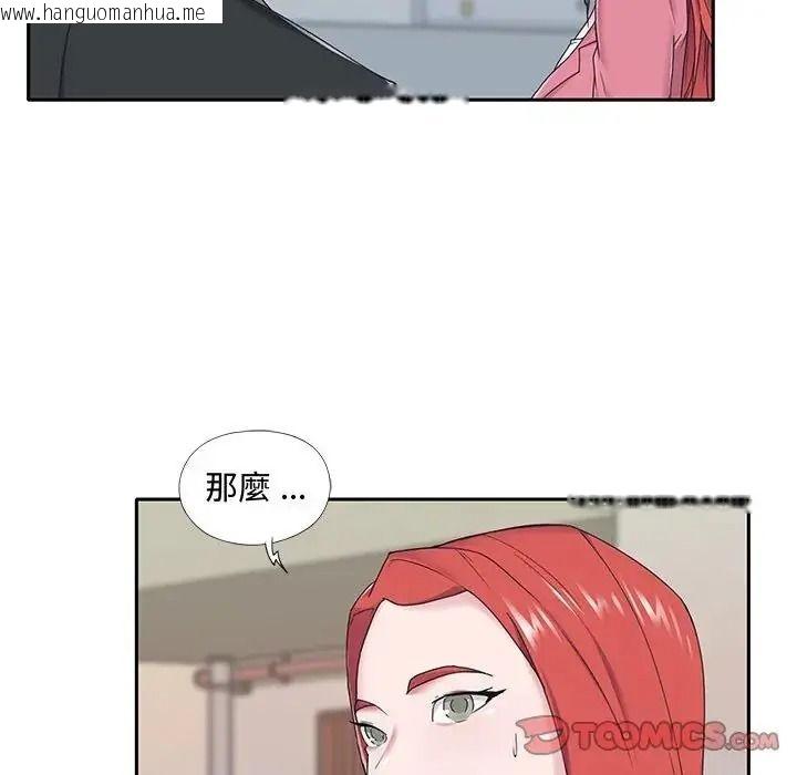 韩国漫画我的专属管家韩漫_我的专属管家-第21话在线免费阅读-韩国漫画-第78张图片