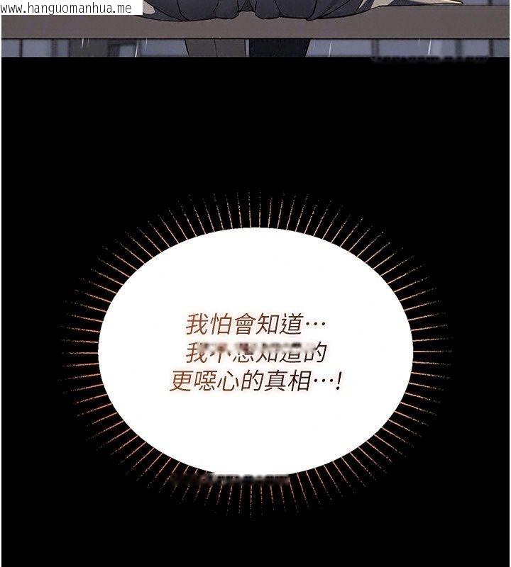 韩国漫画女友不能说的事韩漫_女友不能说的事-第32话-崔心理师，请帮帮我…在线免费阅读-韩国漫画-第88张图片