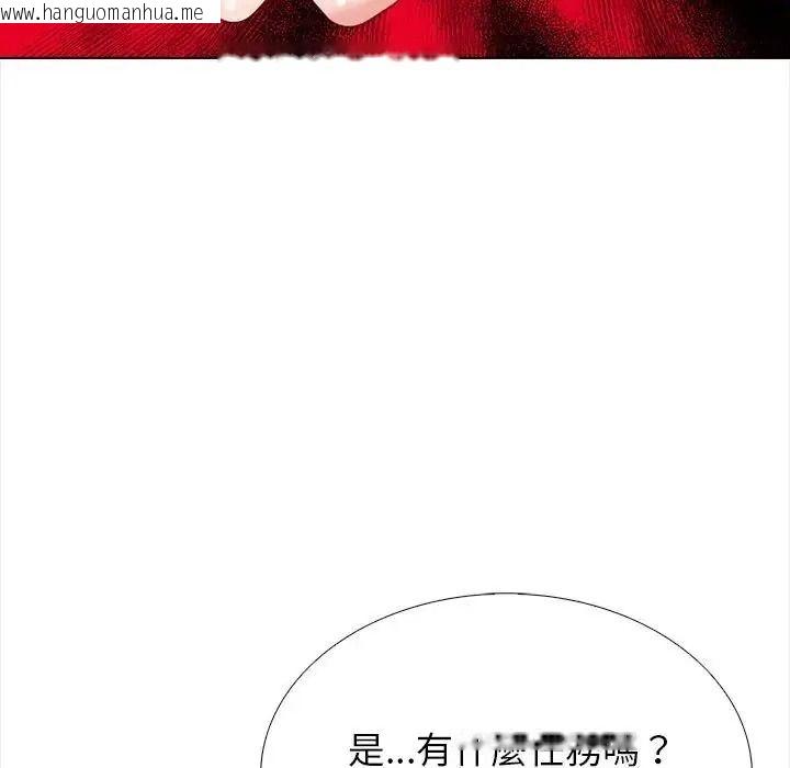 韩国漫画与爸爸的情妇共处一室韩漫_与爸爸的情妇共处一室-第21话在线免费阅读-韩国漫画-第141张图片