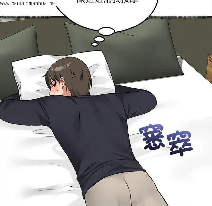 韩国漫画神秘的桌游韩漫_神秘的桌游-第21话在线免费阅读-韩国漫画-第86张图片