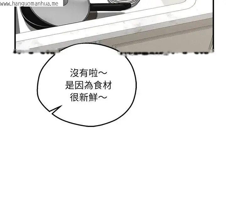韩国漫画神秘的桌游韩漫_神秘的桌游-第21话在线免费阅读-韩国漫画-第34张图片