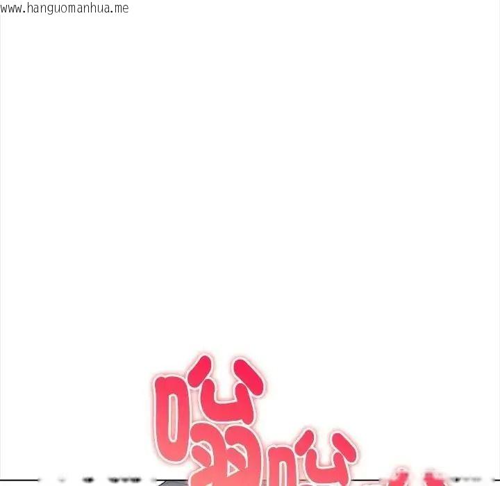 韩国漫画魔法刺青店韩漫_魔法刺青店-第20话在线免费阅读-韩国漫画-第35张图片