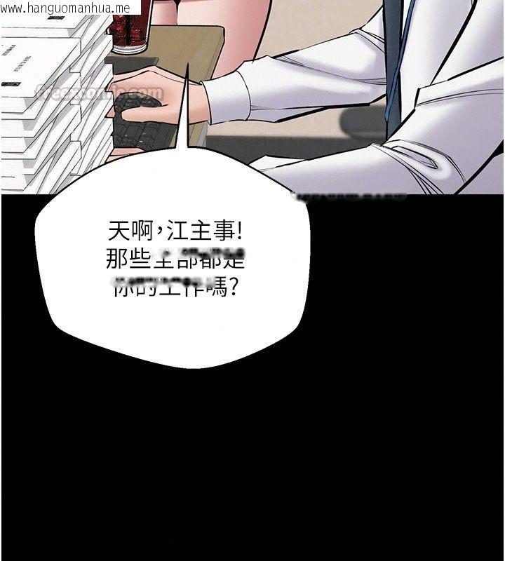 韩国漫画为民服务App韩漫_为民服务App-第30话-催眠的力量更伟大在线免费阅读-韩国漫画-第90张图片