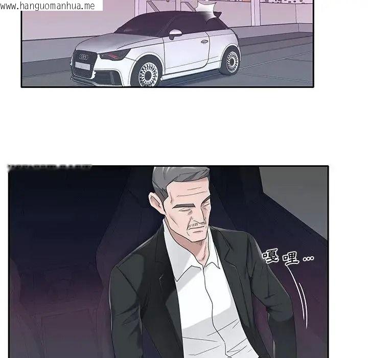 韩国漫画我的专属管家韩漫_我的专属管家-第21话在线免费阅读-韩国漫画-第57张图片