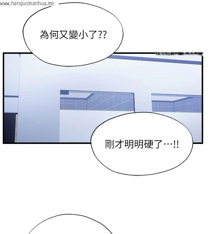 韩国漫画民宿精营中韩漫_民宿精营中-第79话-要做几次我都奉陪在线免费阅读-韩国漫画-第22张图片