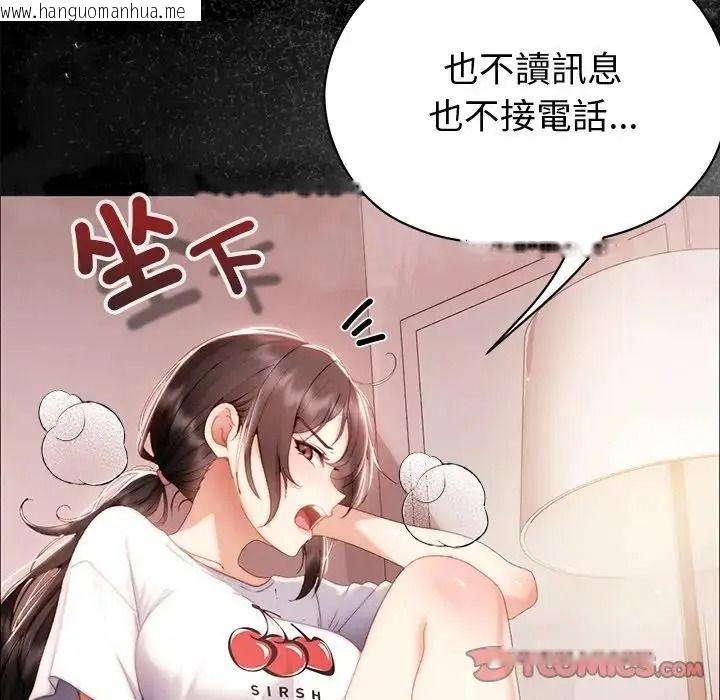 韩国漫画那个小太妹韩漫_那个小太妹-第28话在线免费阅读-韩国漫画-第138张图片