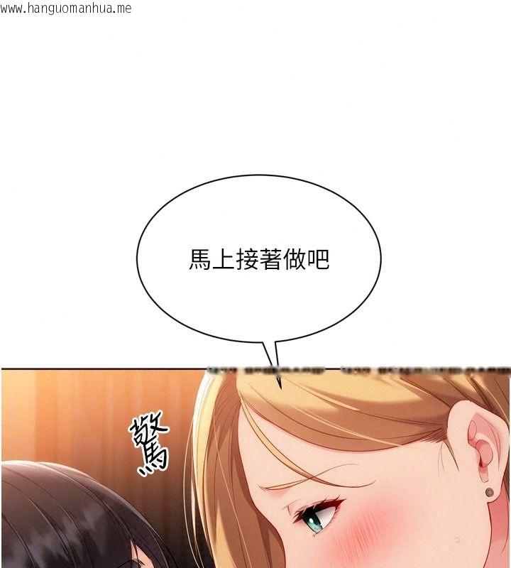 韩国漫画Set-up!排球少女韩漫_Set-up!排球少女-第116话-收下哥哥满满的「心意」在线免费阅读-韩国漫画-第53张图片