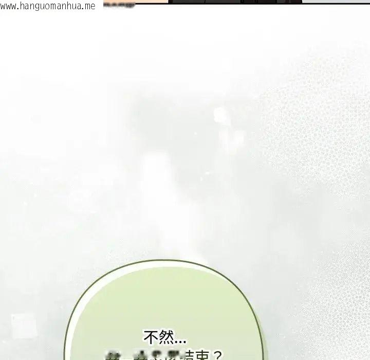 韩国漫画下班后的例行恋爱/下班后的秘密关系韩漫_下班后的例行恋爱/下班后的秘密关系-第125话在线免费阅读-韩国漫画-第54张图片