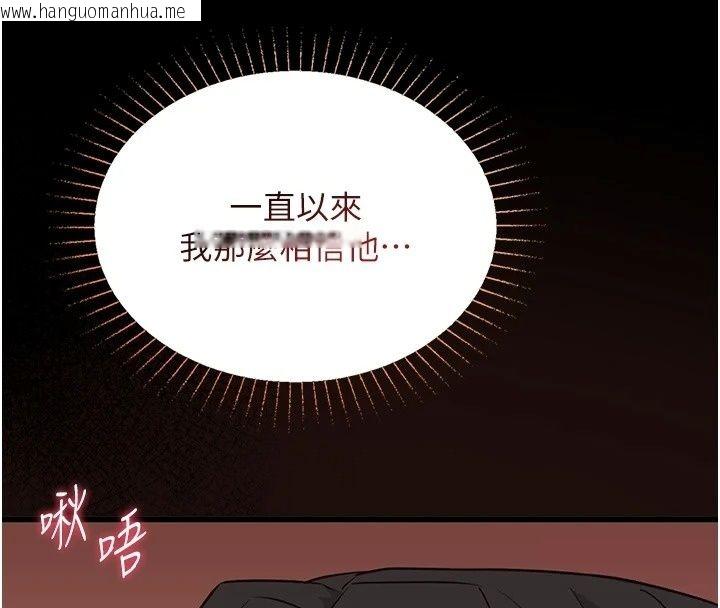 韩国漫画女友不能说的事韩漫_女友不能说的事-第32话-崔心理师，请帮帮我…在线免费阅读-韩国漫画-第47张图片
