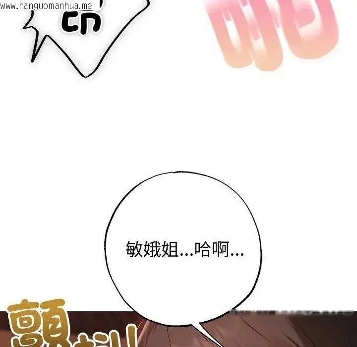韩国漫画那个小太妹韩漫_那个小太妹-第28话在线免费阅读-韩国漫画-第32张图片