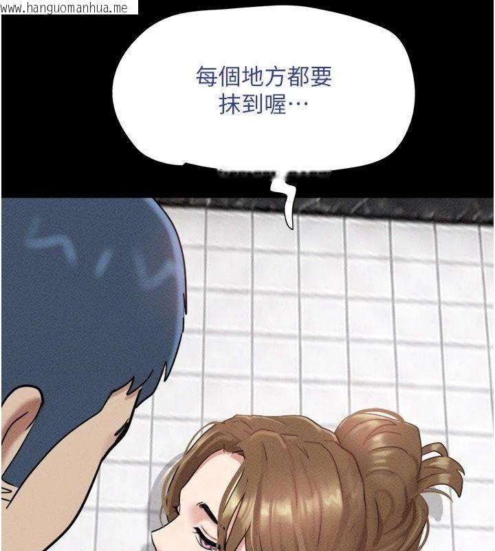 韩国漫画韶恩韩漫_韶恩-第115话-素人女优出道作在线免费阅读-韩国漫画-第8张图片