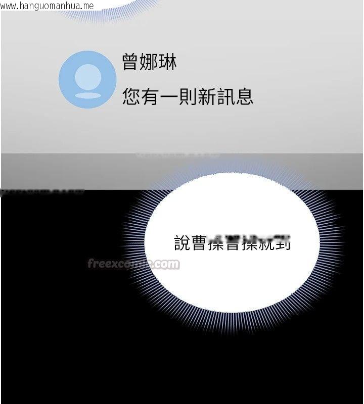 韩国漫画为民服务App韩漫_为民服务App-第30话-催眠的力量更伟大在线免费阅读-韩国漫画-第75张图片