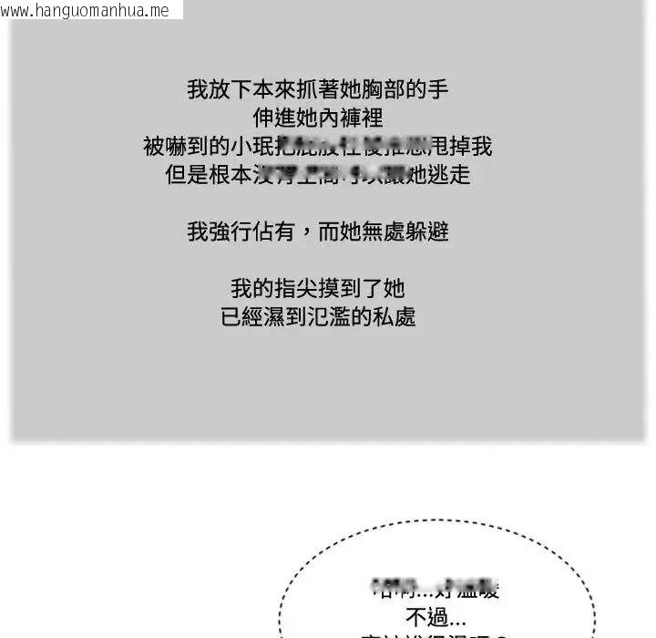 韩国漫画我的初体验韩漫_我的初体验-第30话在线免费阅读-韩国漫画-第95张图片
