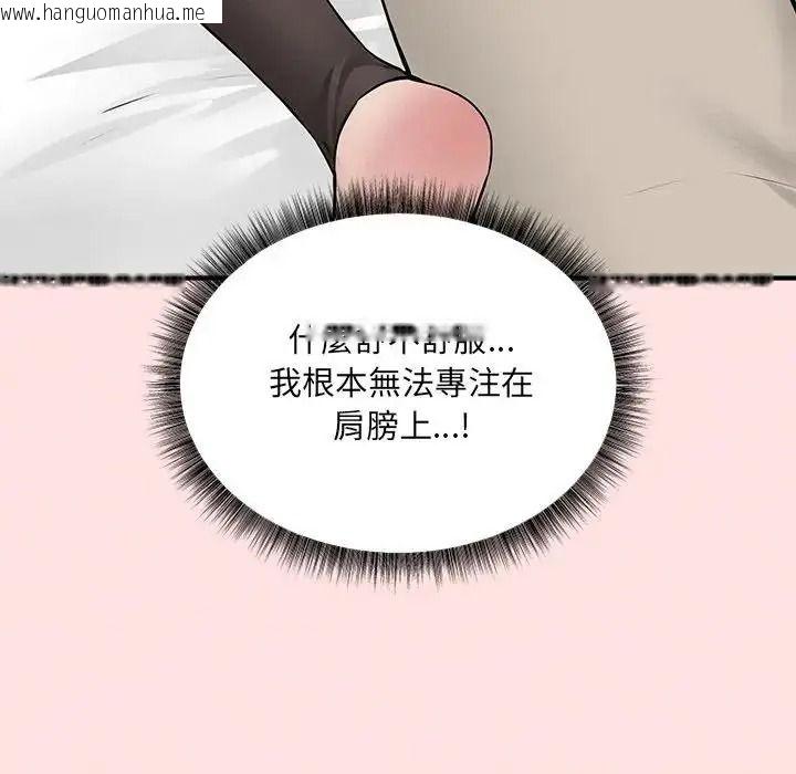 韩国漫画神秘的桌游韩漫_神秘的桌游-第21话在线免费阅读-韩国漫画-第108张图片