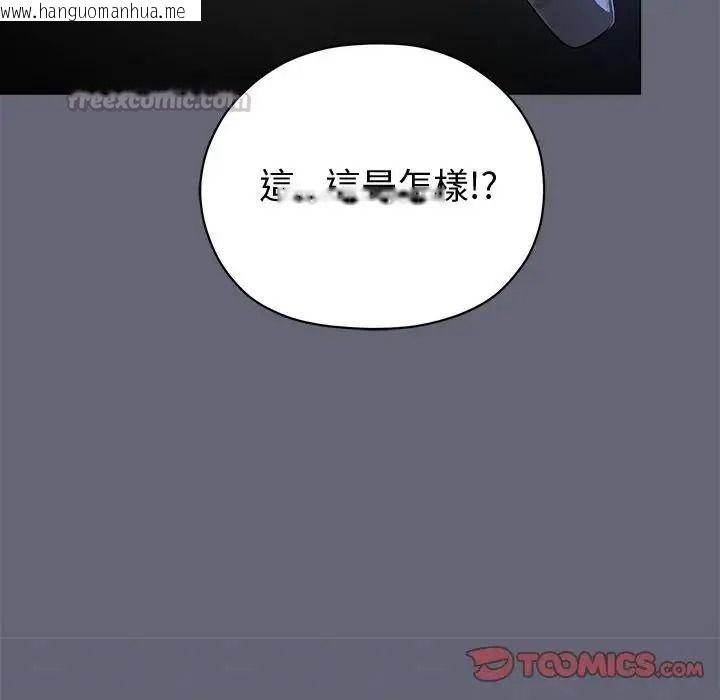 韩国漫画那个小太妹韩漫_那个小太妹-第28话在线免费阅读-韩国漫画-第165张图片