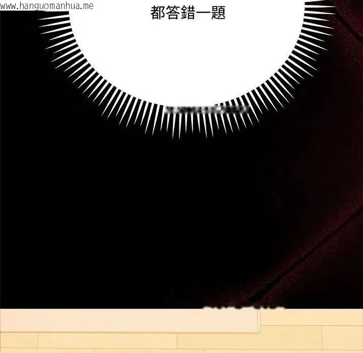 韩国漫画满意度评鉴中韩漫_满意度评鉴中-第17话在线免费阅读-韩国漫画-第213张图片