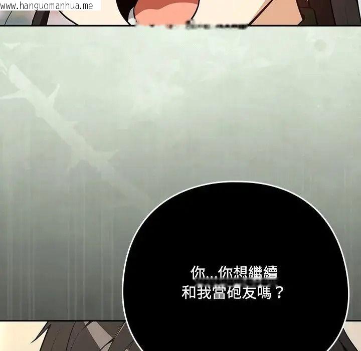 韩国漫画下班后的例行恋爱/下班后的秘密关系韩漫_下班后的例行恋爱/下班后的秘密关系-第125话在线免费阅读-韩国漫画-第66张图片